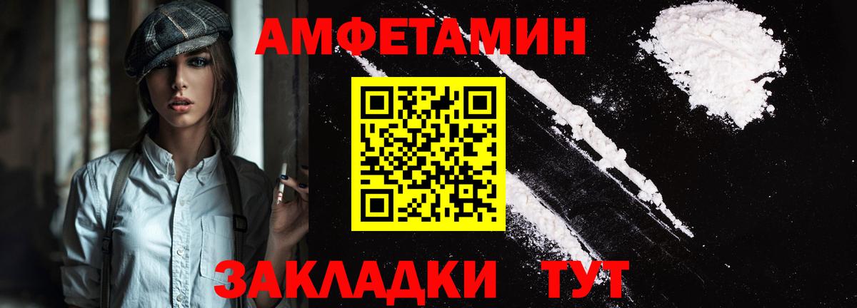 АМФЕТАМИН 98% Моршанск