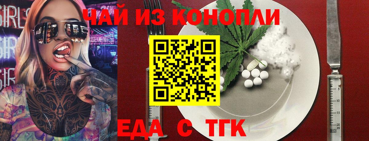 Cannafood конопля  Вход с VPN  Моршанск 