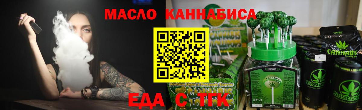 Canna-Cookies конопля Моршанск