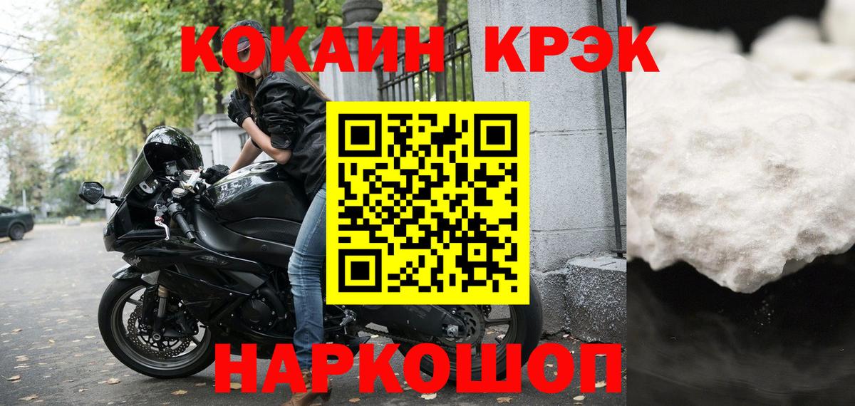 КОКАИН 97%  Вход с VPN  Cocaine Эквадор  COCAIN  Моршанск 