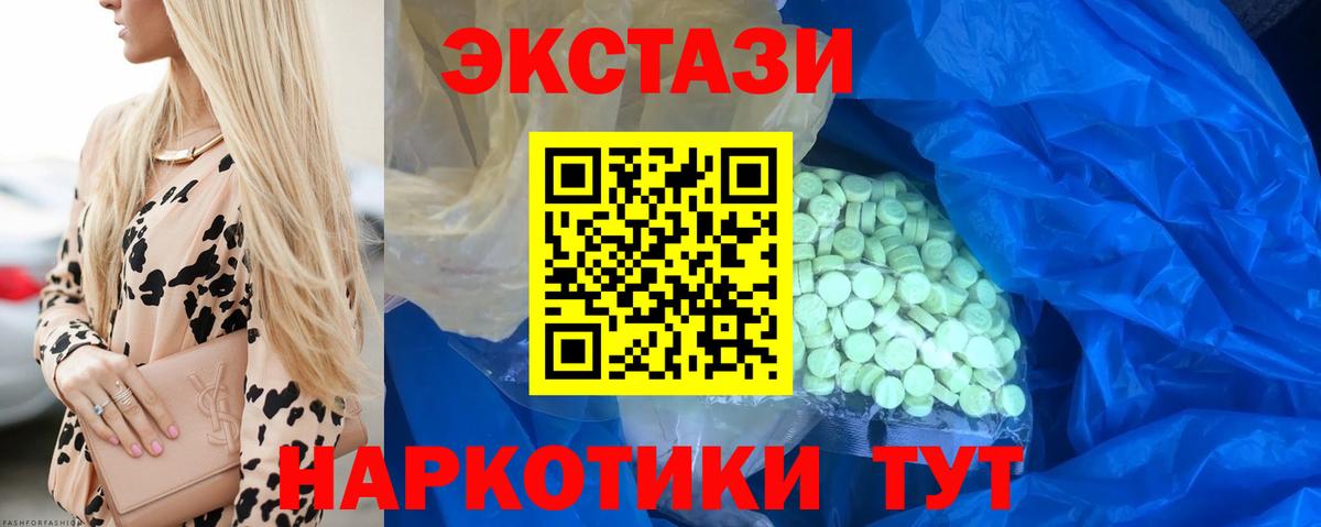 Ecstasy  Ecstasy 300 mg  Вход с VPN  Ecstasy louis Vuitton  Моршанск 