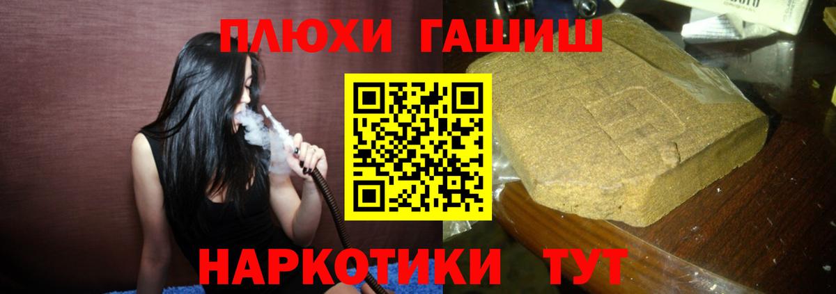 ГАШИШ Изолятор  Вход с VPN  ГАШИШ  Моршанск 