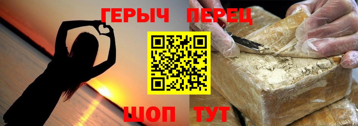 Моршанск  ГЕРОИН герыч  Вход с VPN 