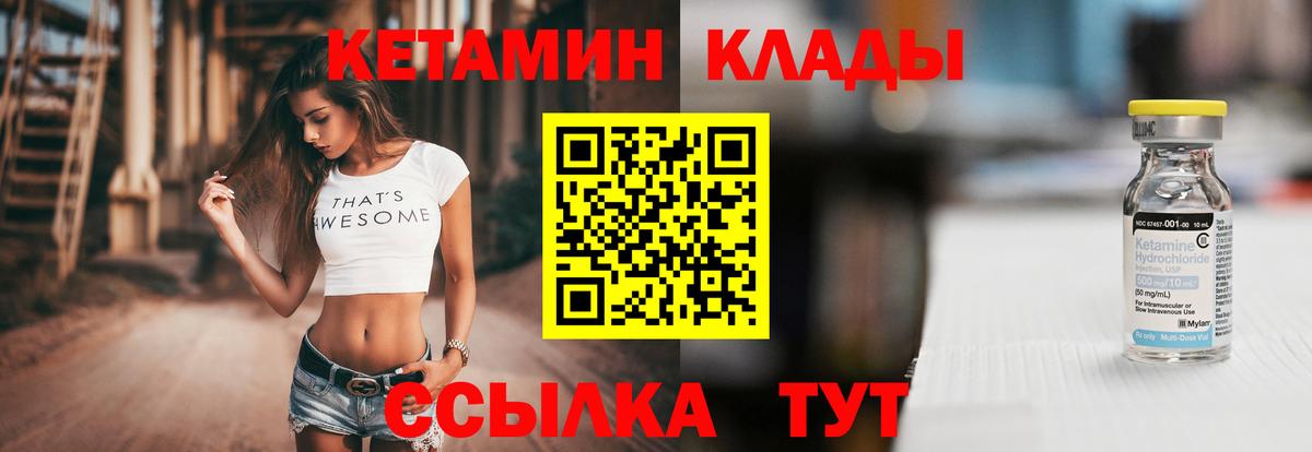 Моршанск  КЕТАМИН ketamine  omg   Вход с VPN  Кетамин VHQ 
