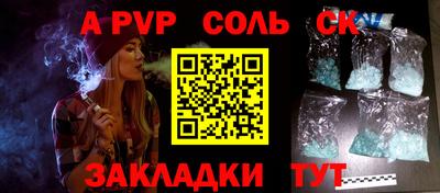 спайс Пенза
