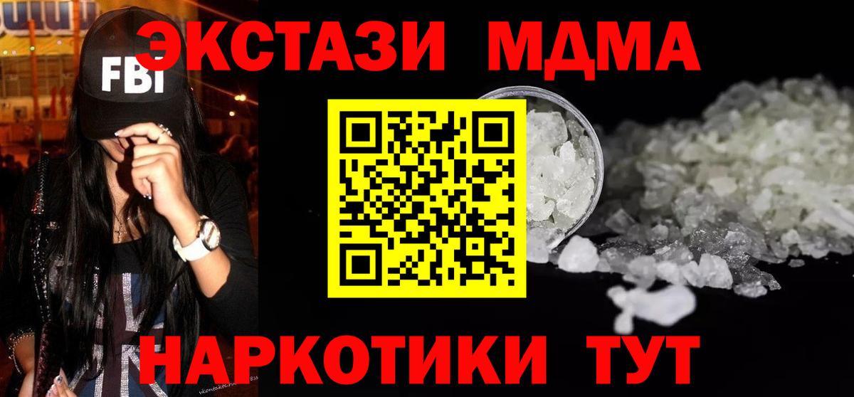 Моршанск  MDMA  Вход с VPN  MDMA VHQ  МДМА VHQ 