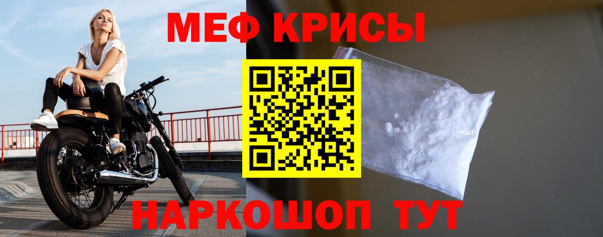 Меф мяу мяу мука Моршанск