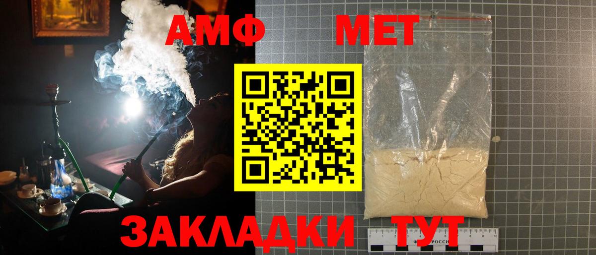 МЕТАМФЕТАМИН винт Моршанск