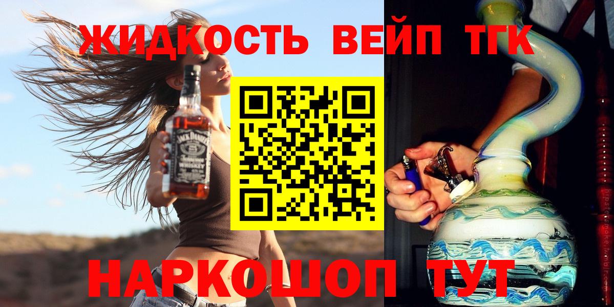 Моршанск  ТГК Wax  Вход с VPN 