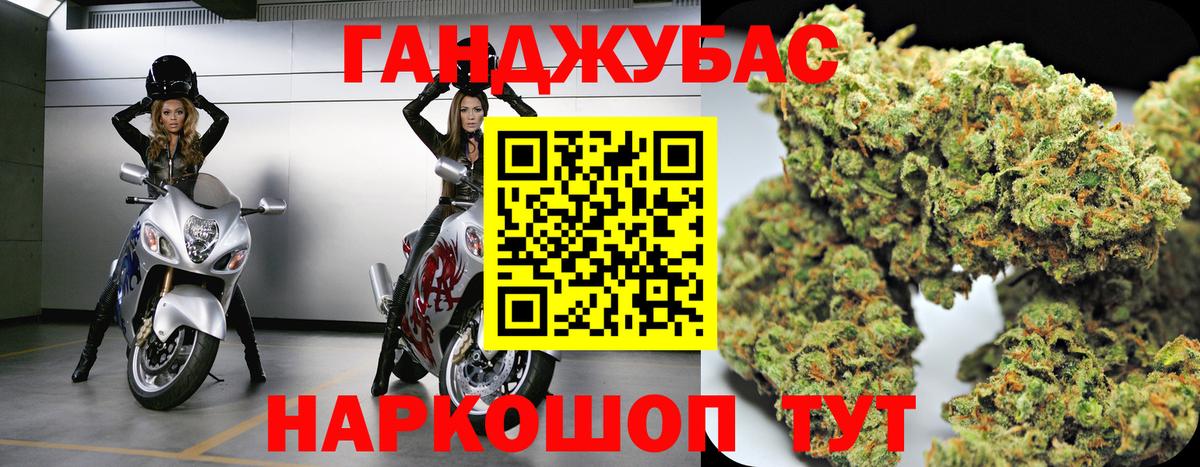 Бошки Шишки планчик  Канабис AK-47  Вход с VPN  Бошки марихуана конопля  Моршанск 